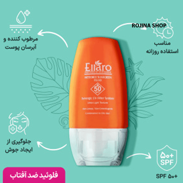 ضدافتاب فلوییدی پوست چرب الارو spf50 — تصویر ۵