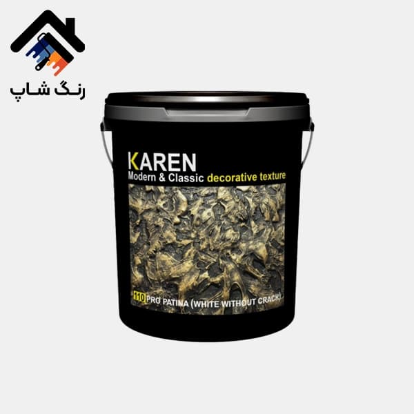 تکسچر پتینه کارن — تصویر ۲