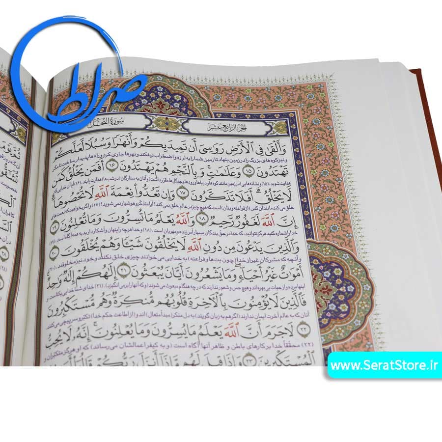 قرآن نفیس بزرگ قابدار چرمی کاغذ تحریر — تصویر ۵