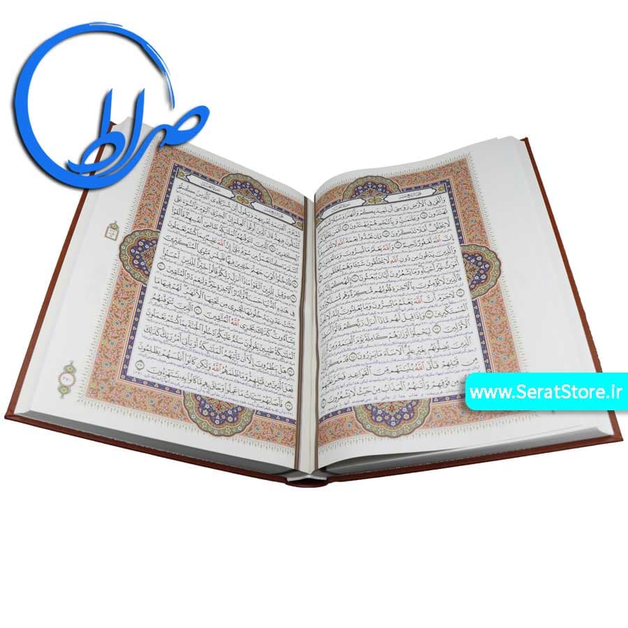 قرآن نفیس بزرگ قابدار چرمی کاغذ تحریر — تصویر ۴