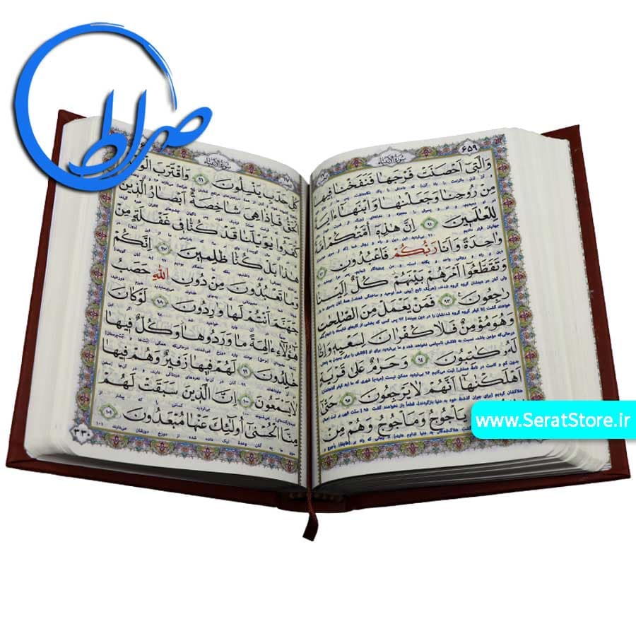 قرآن درشت خط جلد چرمی ترجمه انصاریان — تصویر ۵