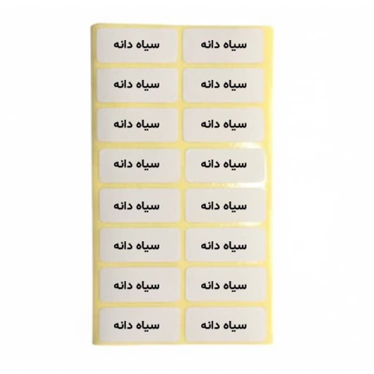 لیبل سیاه دانه — تصویر ۴