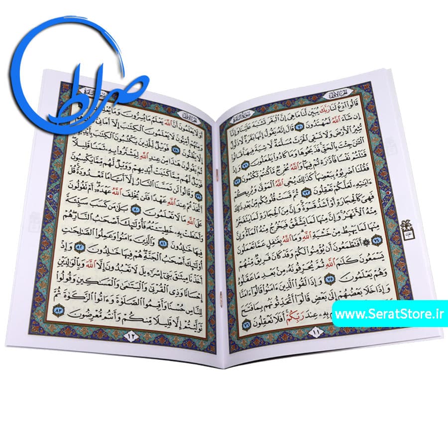 قرآن سی جزئی بدون ترجمه چاپ 4 رنگ — تصویر ۵