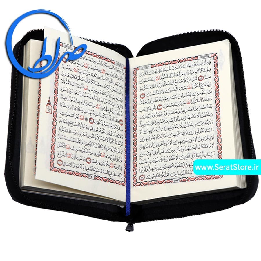 قرآن زیپی بدون ترجمه چاپ مصر — تصویر ۴