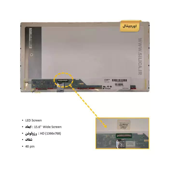 ال سی دی لپ تاپ 15.6 اینچ 40 پین ضخیم backlight