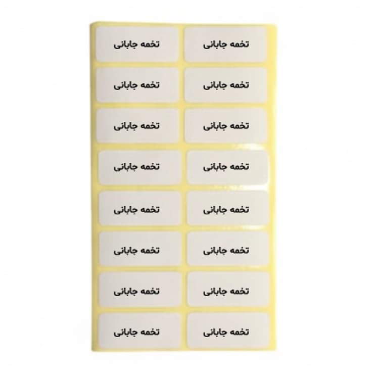 لیبل تخمه جابانی