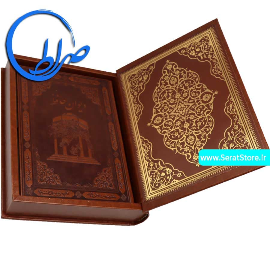 دیوان نفیس حافظ جعبه دار — تصویر ۳