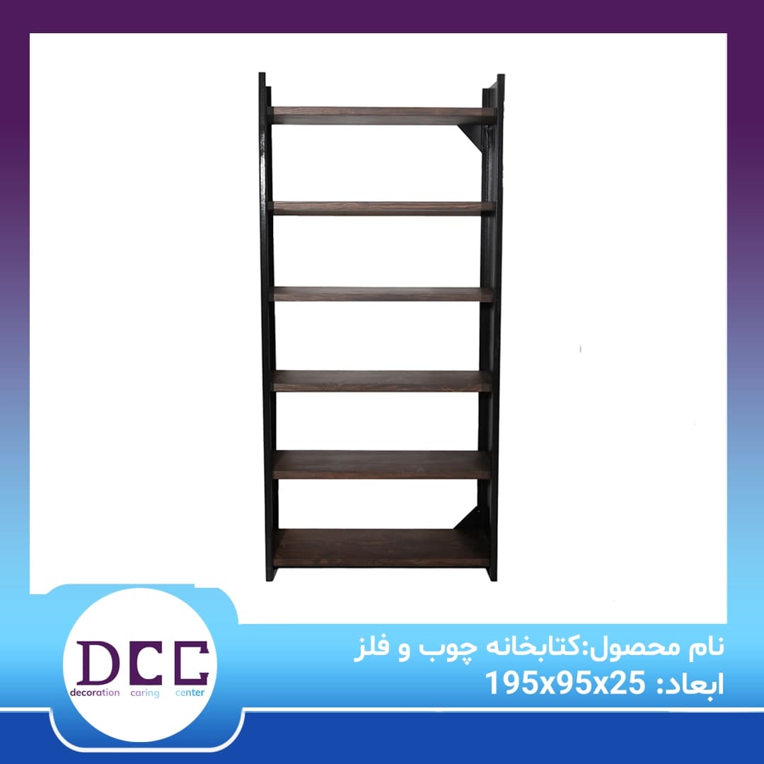 کتابخانه چوب و فلز — تصویر ۳