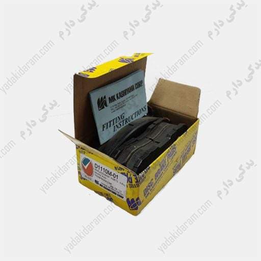 لنت ترمز جلو کاشیاما نیسان جوک