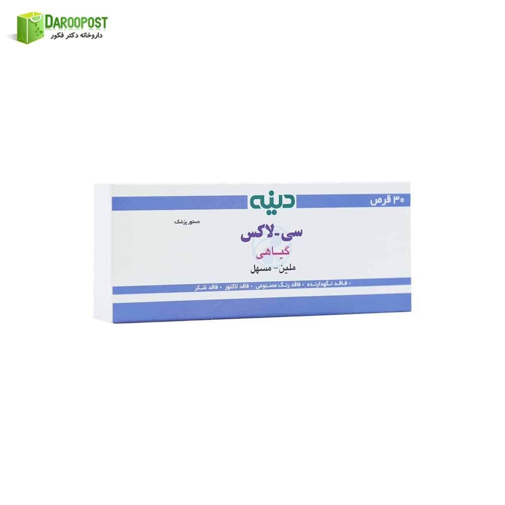 قرص سی لاکس 30 عددی دینه