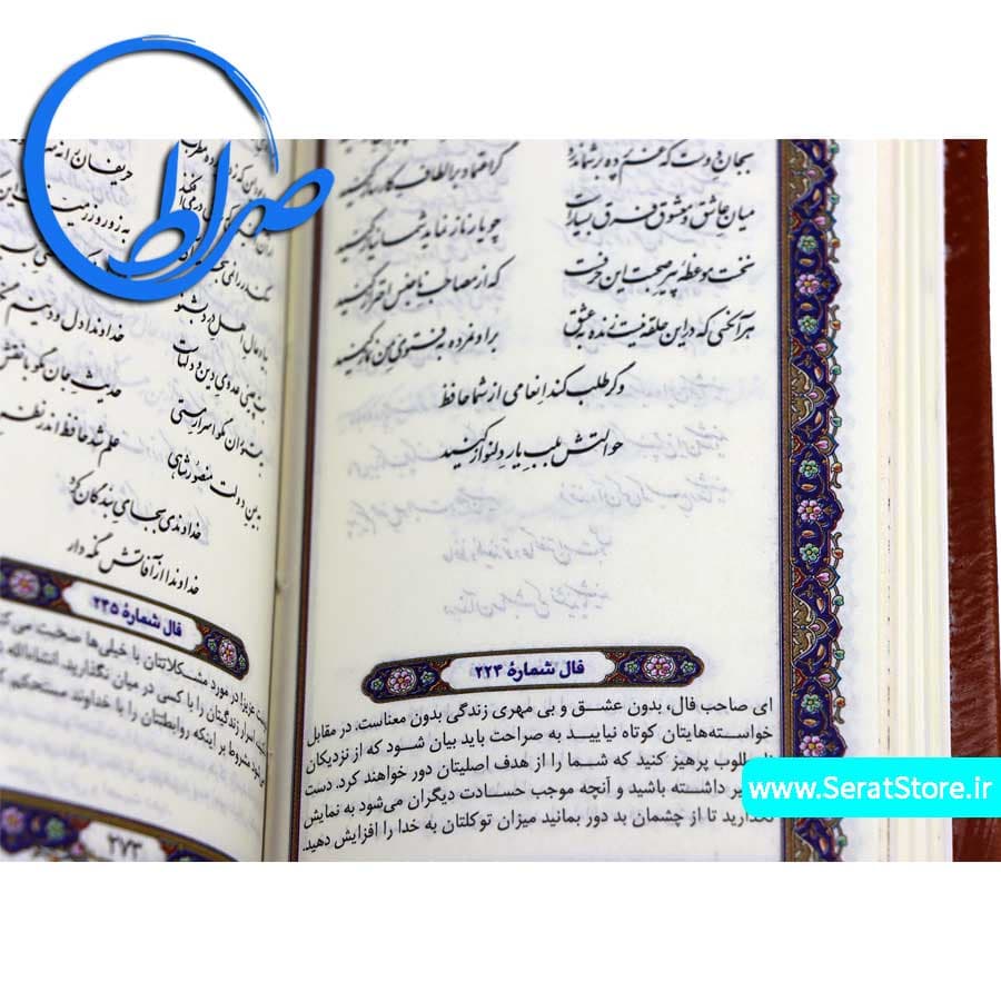 دیوان و فالنامه حافظ شیرازی قابدار چرمی — تصویر ۱۰