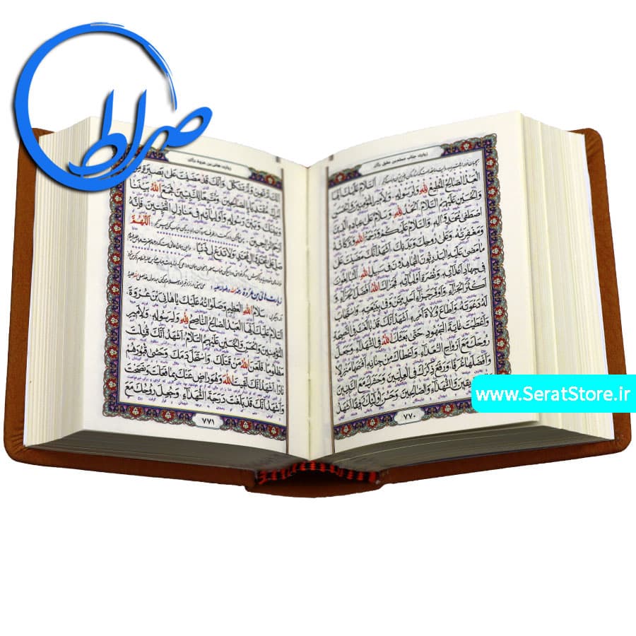 کلیات مفاتیح الجنان قابدار کوچک چرمی — تصویر ۳