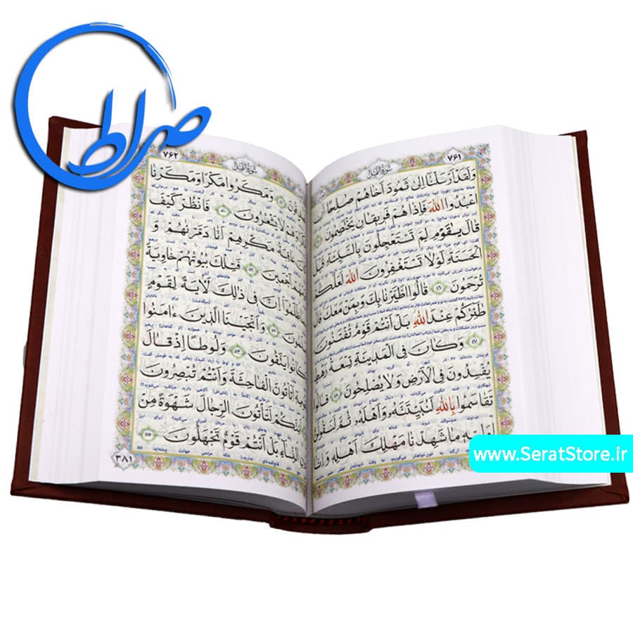 قرآن درشت خط قابدار جلد چرمی — تصویر ۳