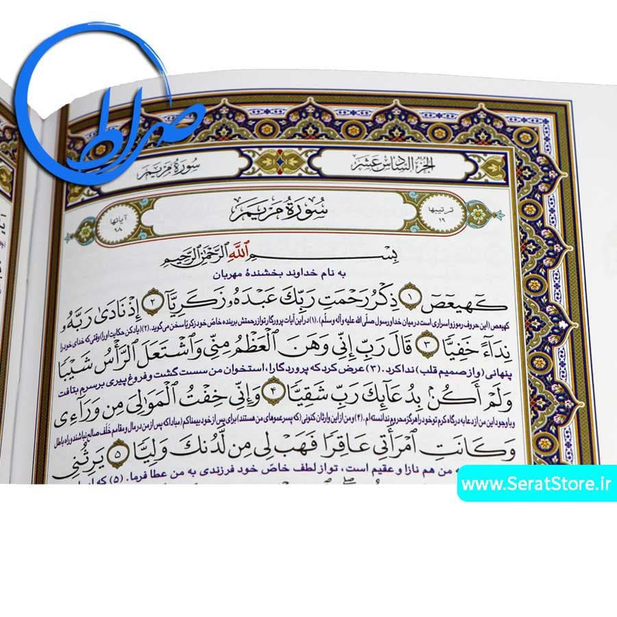 قرآن نفیس کاغذ گلاسه جلد برجسته — تصویر ۴