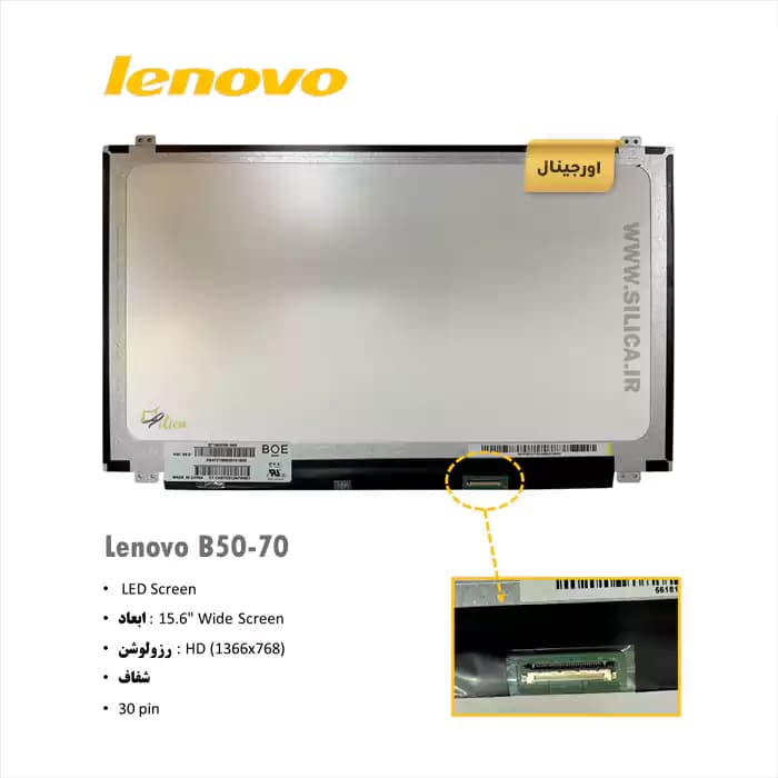 ال سی دی لپ تاپ لنوو Lenovo IdeaPad B50-70