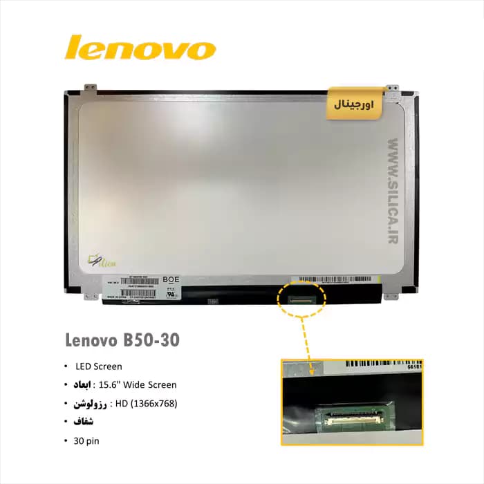 ال سی دی لپ تاپ لنوو Lenovo IdeaPad B50-30