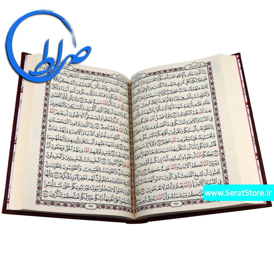 قرآن جلد چرمی بدون ترجمه مشابه چاپ بیروت — تصویر ۳