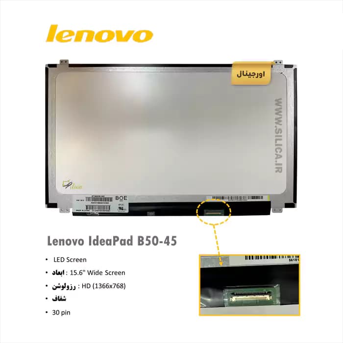 ال سی دی لپ تاپ لنوو Lenovo IdeaPad B50-45
