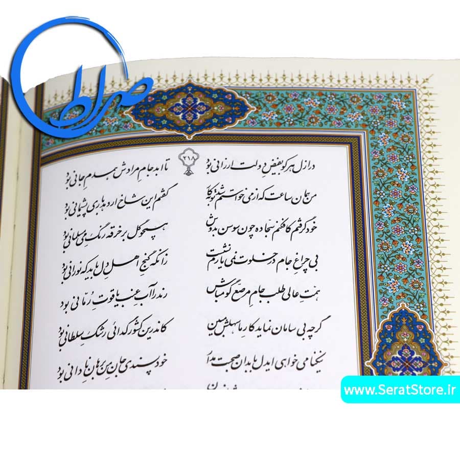 دیوان حافظ قابدار لیزری با فالنامه — تصویر ۹
