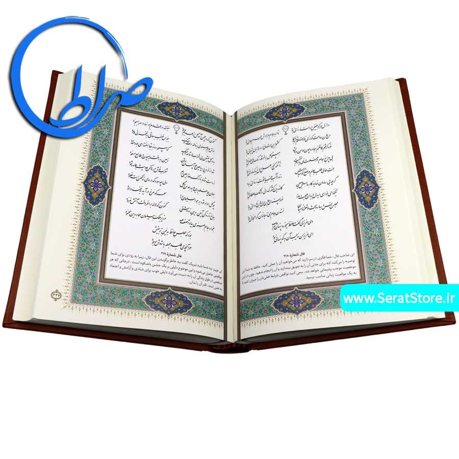 دیوان حافظ قابدار لیزری با فالنامه — تصویر ۳