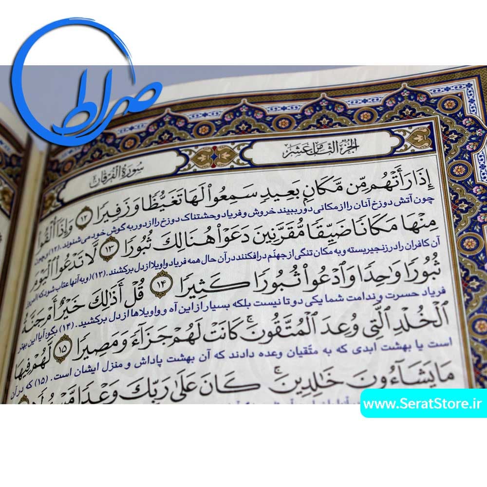 قرآن نفیس چرمی معطر جعبه دار جلد برجسته — تصویر ۱۱