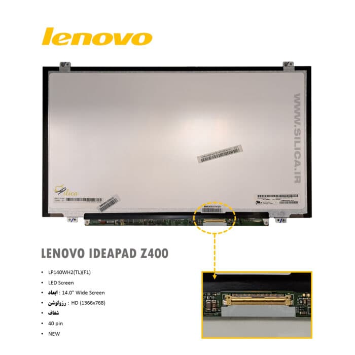 ال سی دی لپ تاپ لنوو Lenovo IdeaPad z400