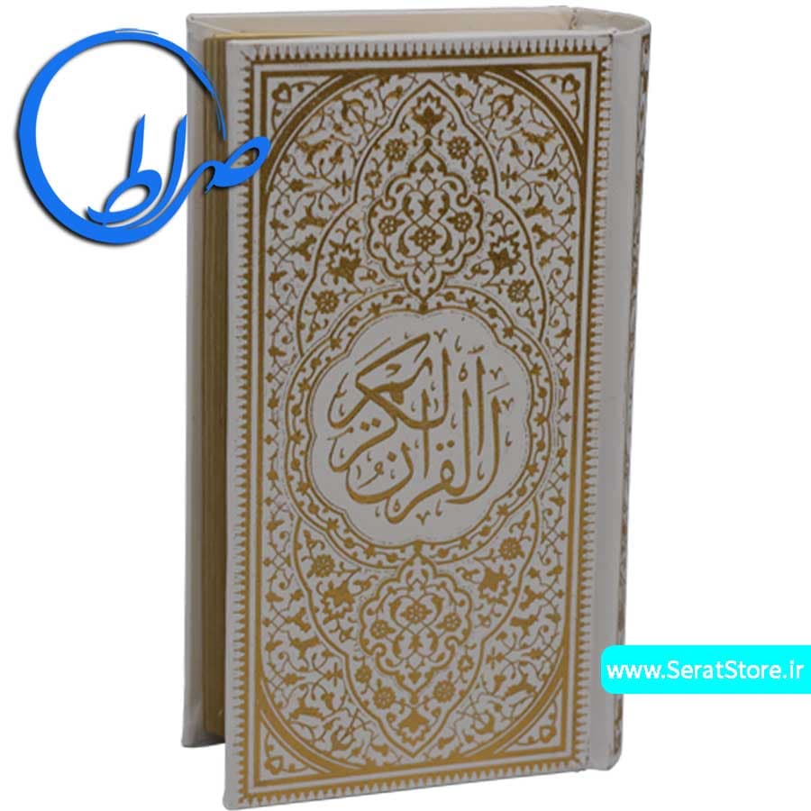 مجموعه نفیس معطر دو جلدی قرآن و منتخب مفاتیح — تصویر ۱۲
