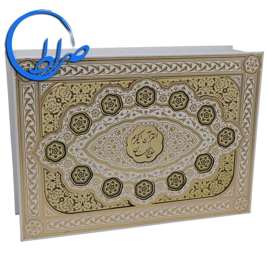 مجموعه نفیس معطر دو جلدی قرآن و منتخب مفاتیح — تصویر ۹
