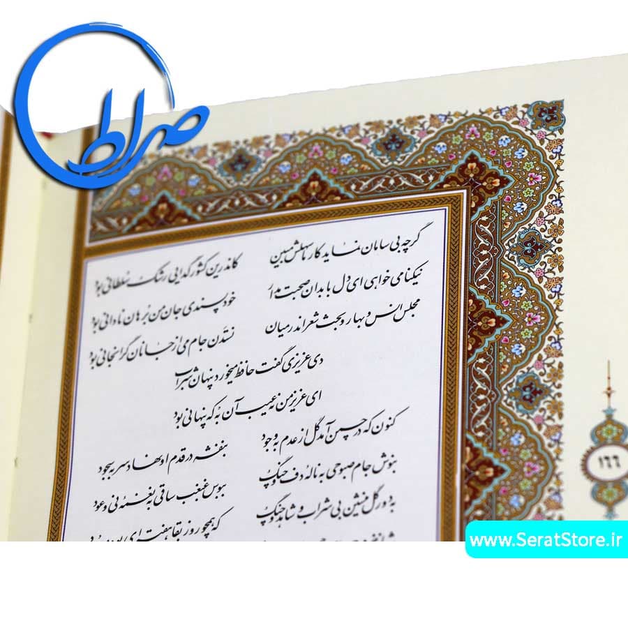 مجموعه نفیس 2 جلدی قرآن و دیوان حافظ چرمی — تصویر ۷