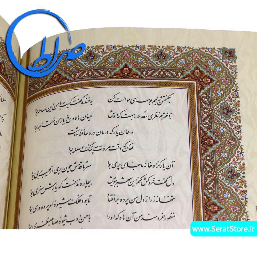 دیوان حافظ و رباعیات خیام نفیس معطر پلاک رنگی — تصویر ۴