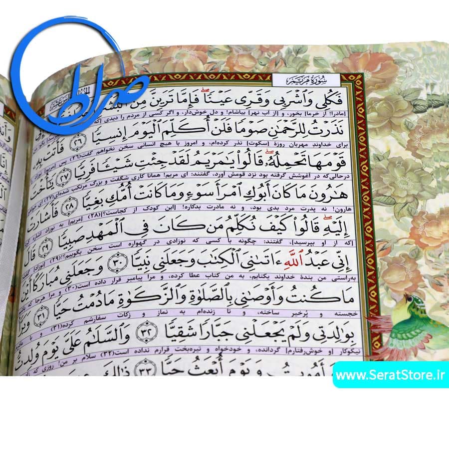 قرآن گلاسه خط عثمان طه و ترجمه انصاریان — تصویر ۶