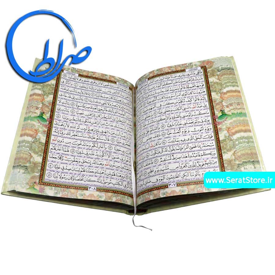قرآن گلاسه خط عثمان طه و ترجمه انصاریان — تصویر ۵