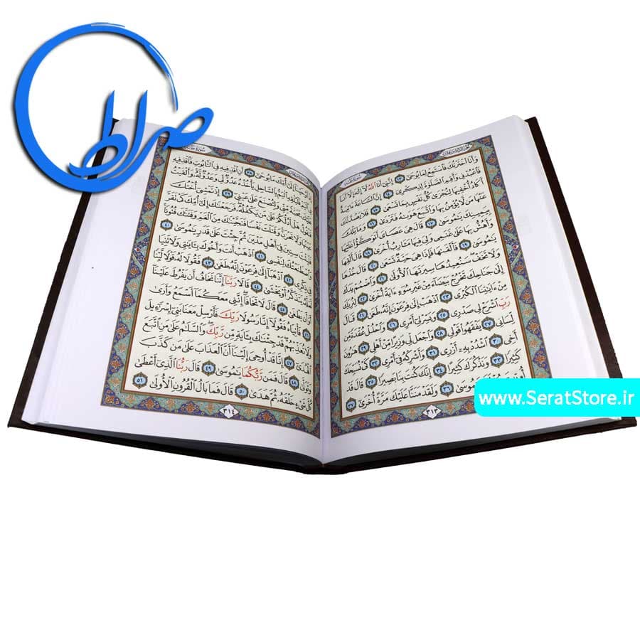 قرآن بدون ترجمه چاپ 4 رنگ — تصویر ۵