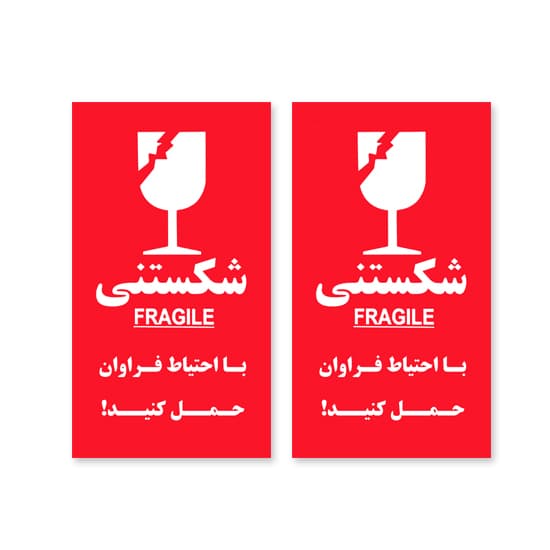 برچسب شکستنی قرمز عمودی — تصویر ۴