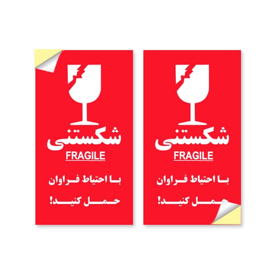 برچسب شکستنی قرمز عمودی — تصویر ۳