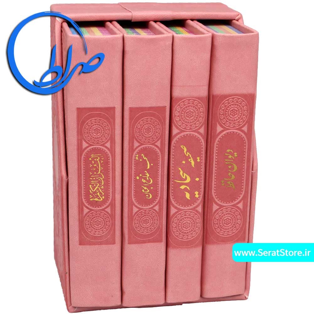 مجموعه 4 جلدی جلد چرمی رنگی چاپ رنگی — تصویر ۳