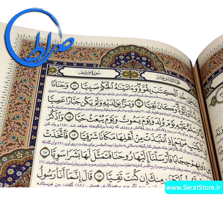 قرآن نفیس قابدار چرمی+رویدادهای مهم زندگی — تصویر ۵