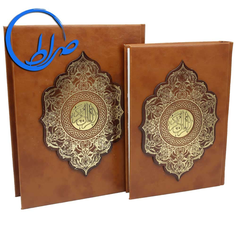 قرآن نفیس جعبه دار کاغذ گلاسه جلد قهوه ای — تصویر ۷