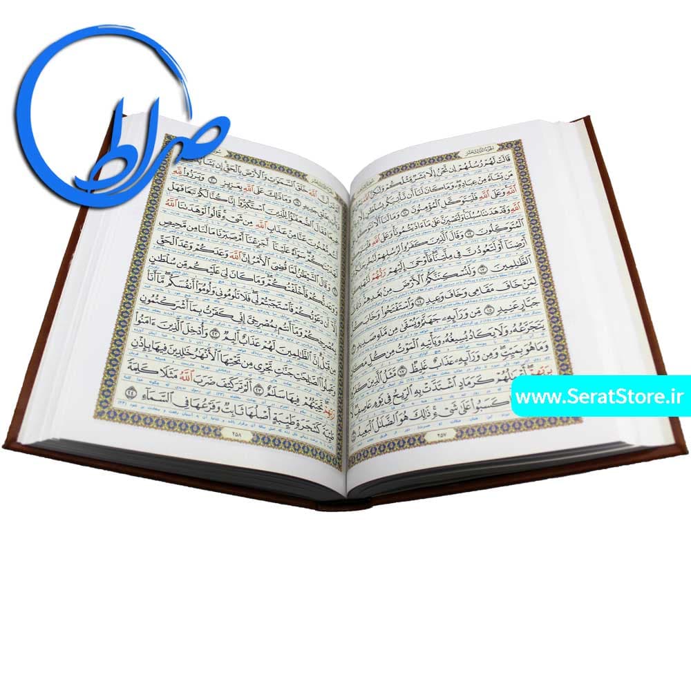 قرآن نفیس جعبه دار کاغذ گلاسه جلد قهوه ای — تصویر ۱۱