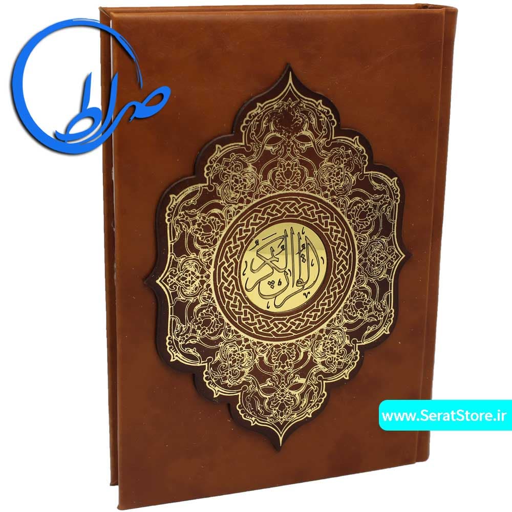 قرآن نفیس جعبه دار کاغذ گلاسه جلد قهوه ای — تصویر ۸