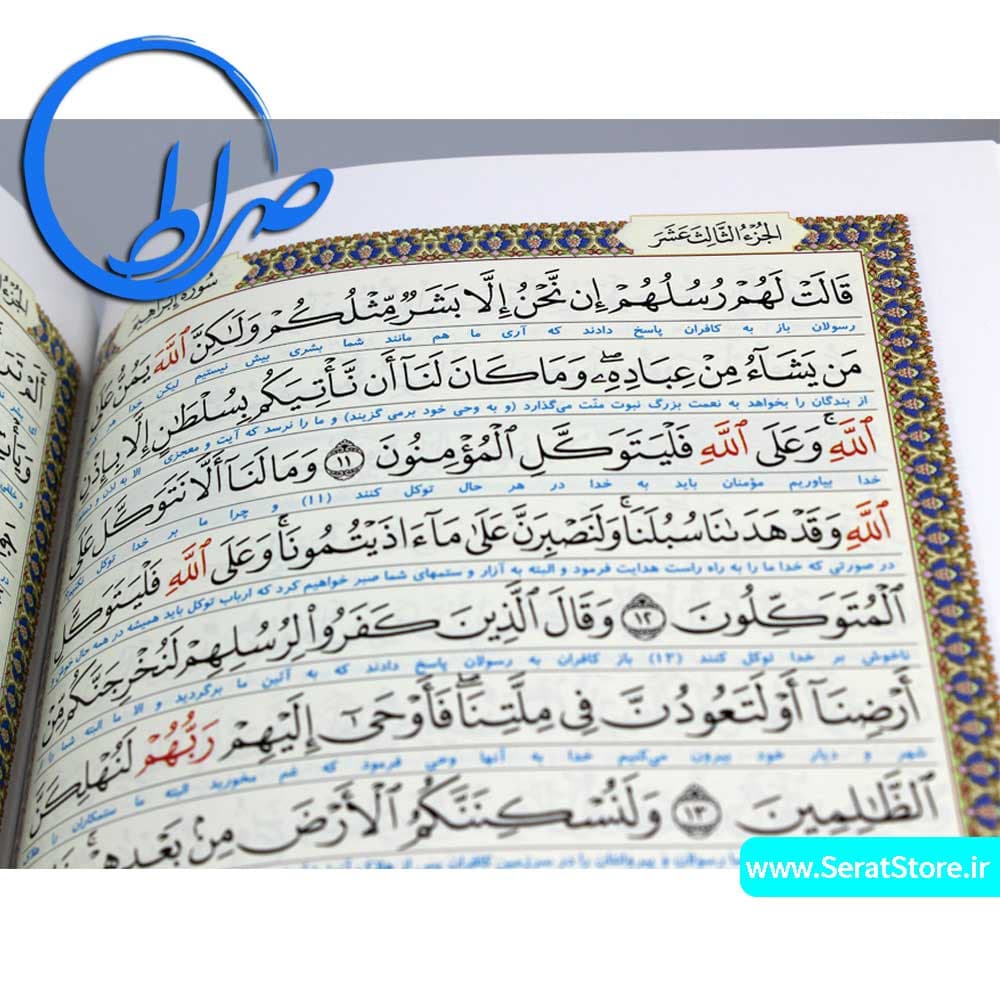 قرآن نفیس جعبه دار کاغذ گلاسه جلد قهوه ای — تصویر ۱۲