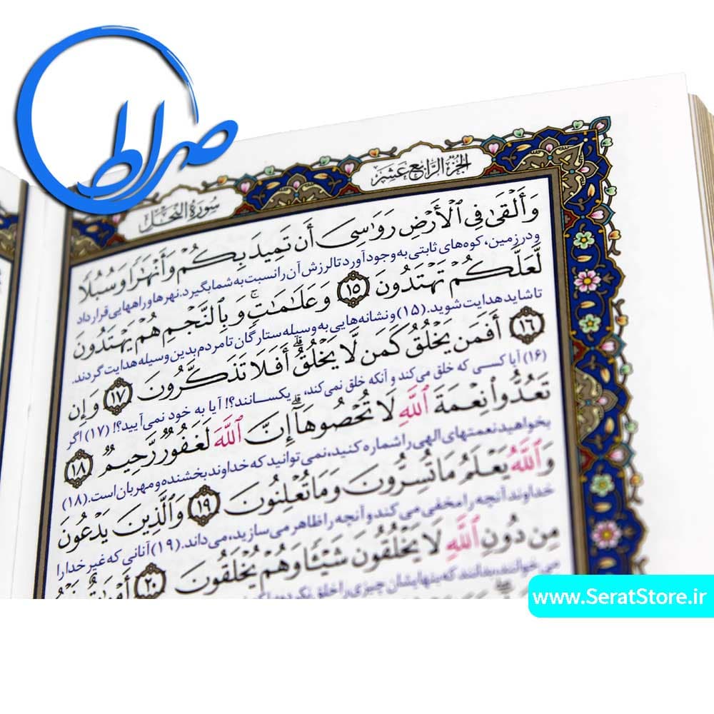 مجموعه دو جلدی قابدار نفیس قرآن و حافظ — تصویر ۱۲