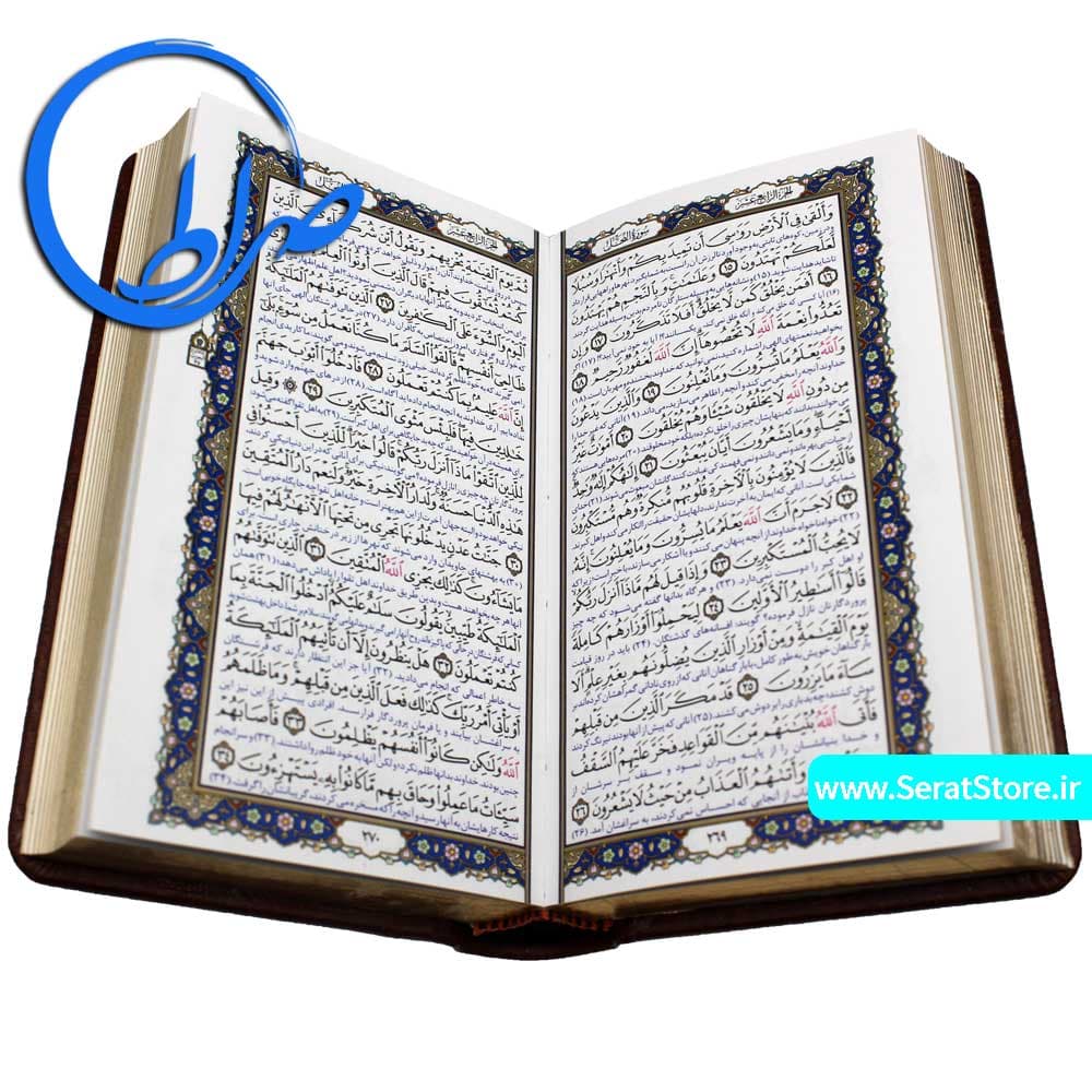 مجموعه دو جلدی قابدار نفیس قرآن و حافظ — تصویر ۳