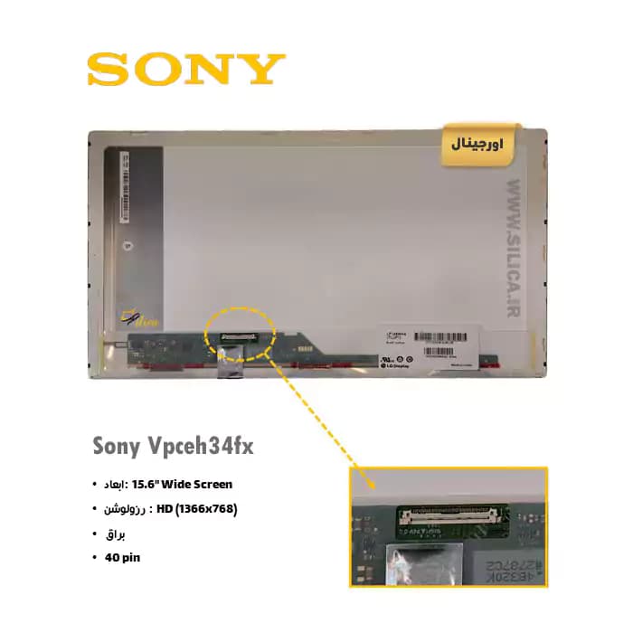 ال سی دی لپ تاپ سونی Sony Vpceh34fx