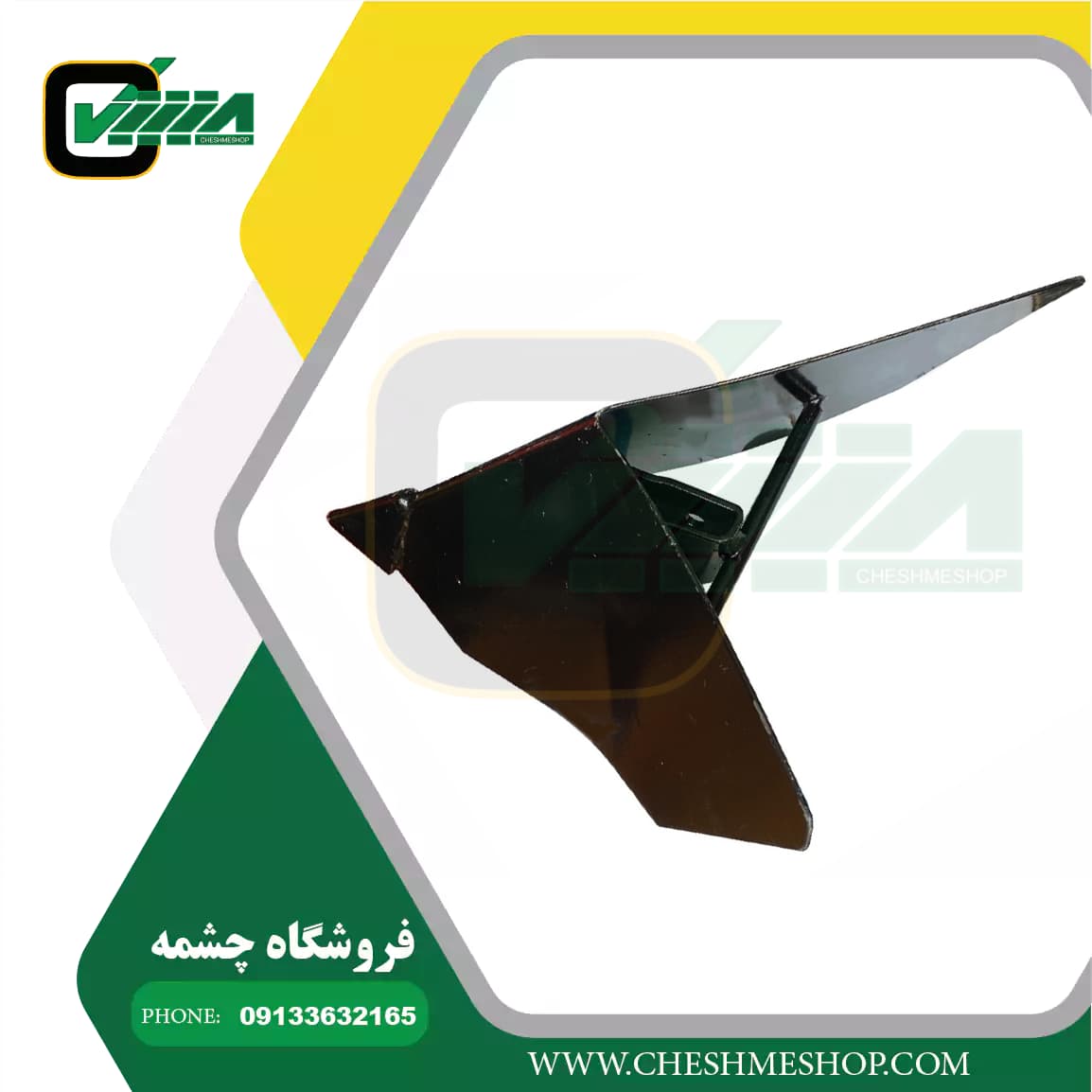 نهر کن تیلر کشاورزی ثابت
