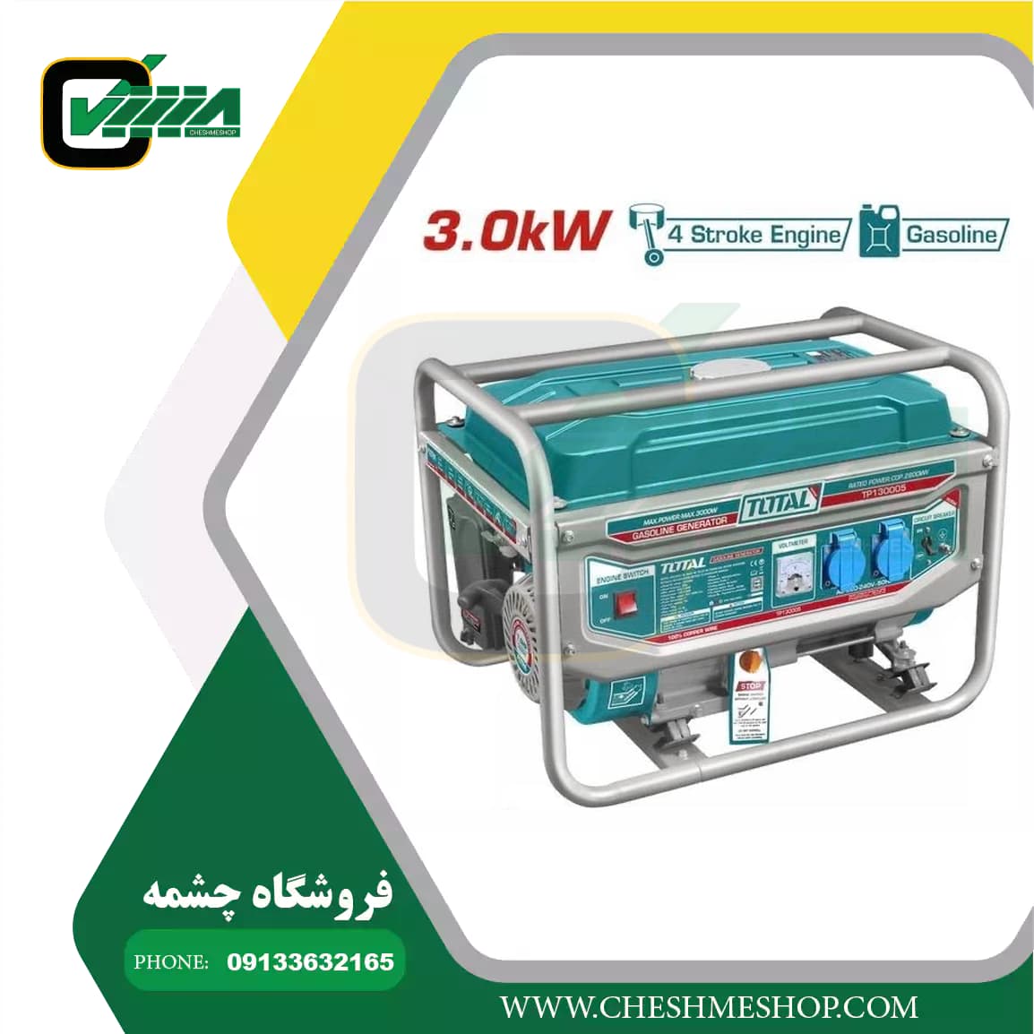 موتور برق توتال 3 کیلو وات هندلی مدل TP130005 — تصویر ۲