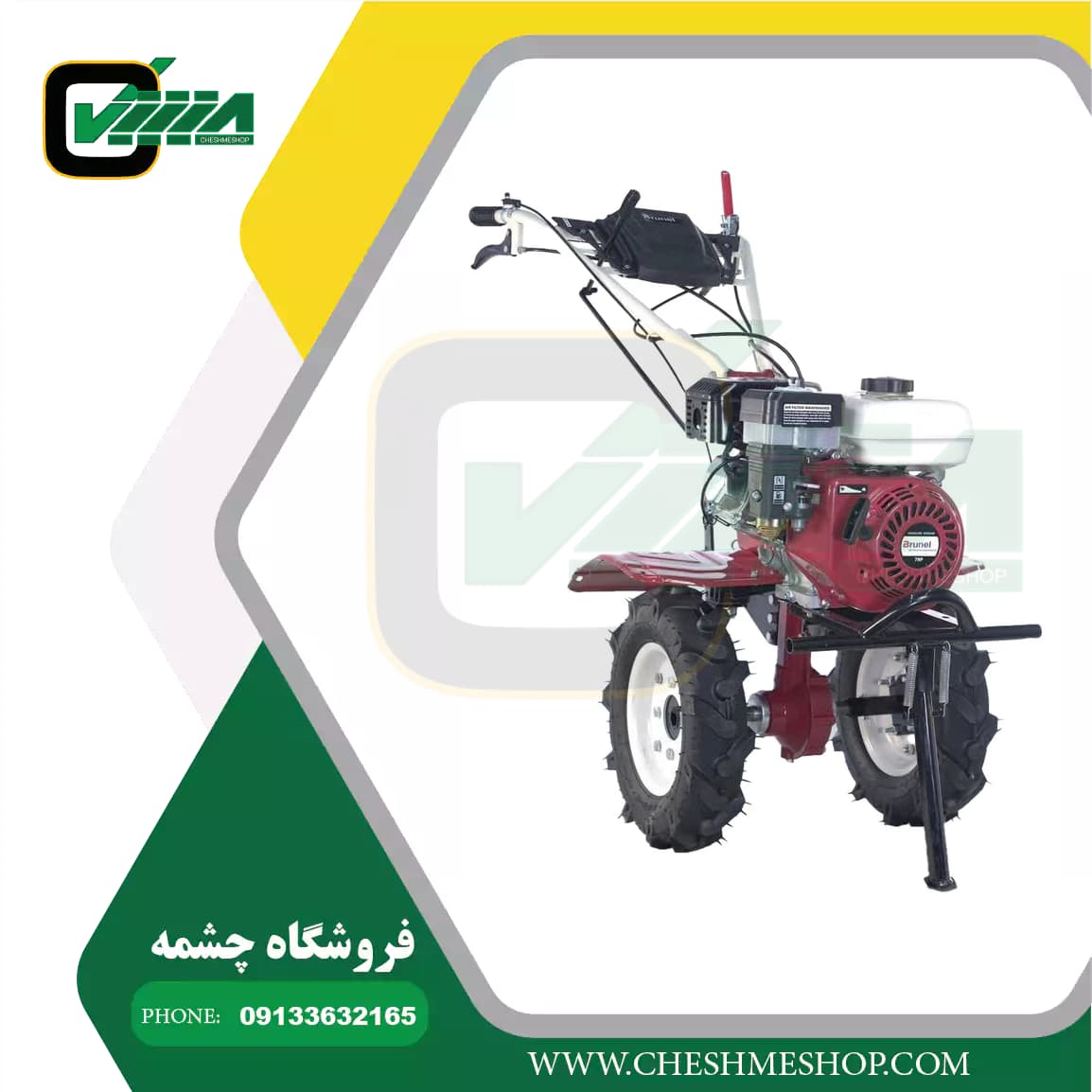 تیلر کولتیواتور بنزینی برونل مدل BLT1000