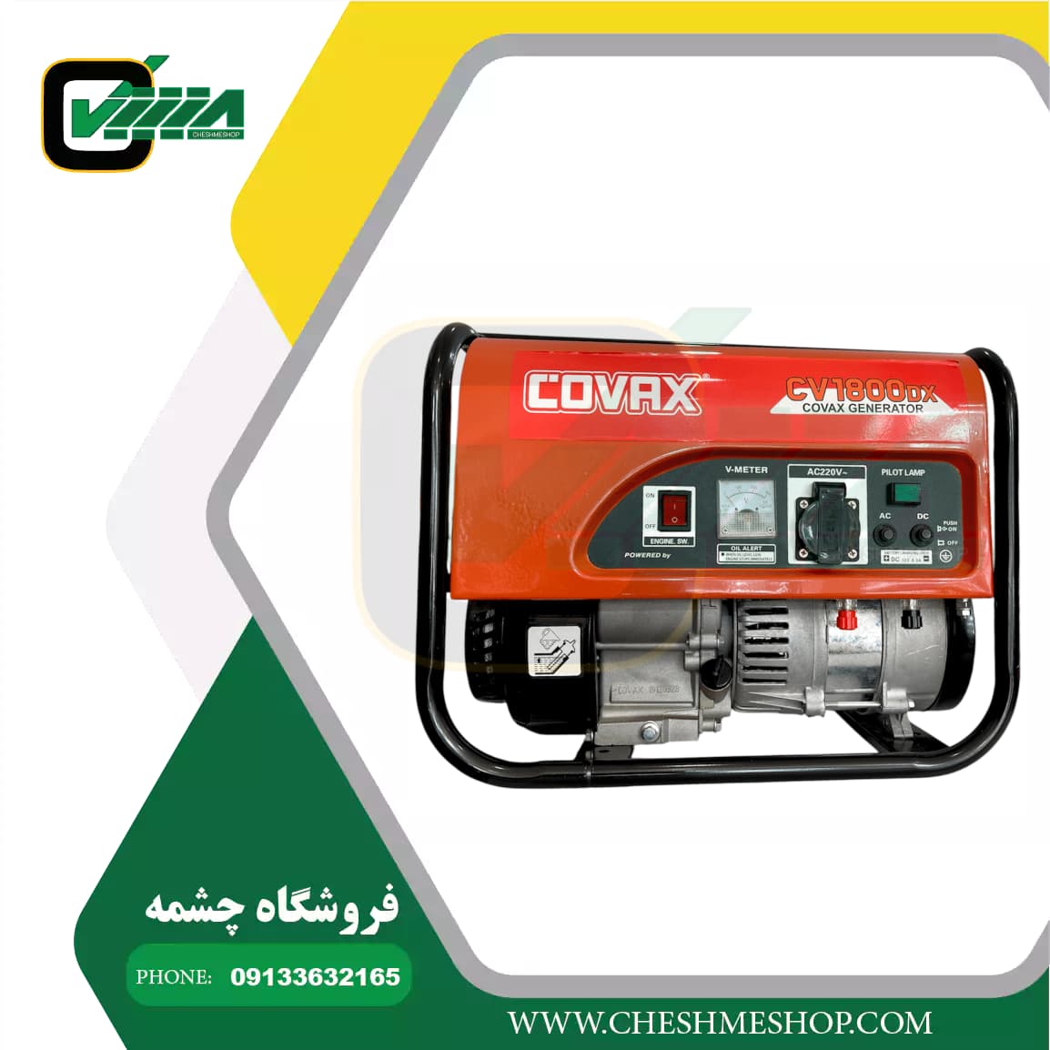 موتور برق ۱‌ کیلووات کوواکس مدل CV1800dx — تصویر ۲