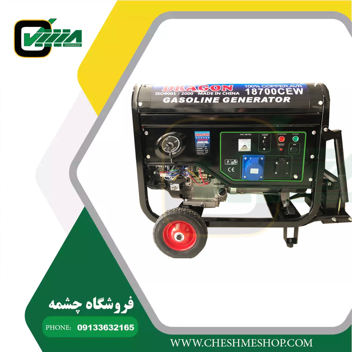 موتوربرق 8 کیلووات بنزینی دراگون DRAGON18700 استارتی