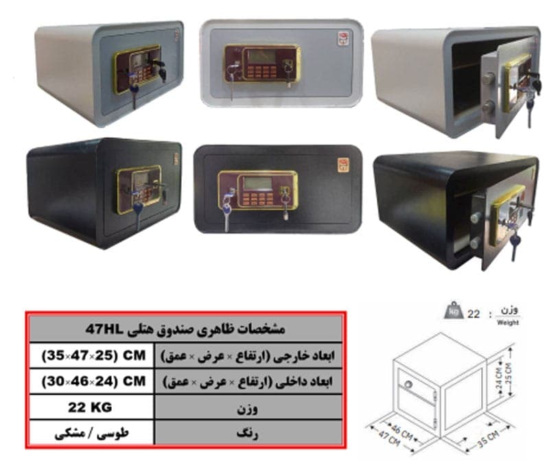 صندوق هتلی نسوز البرز مدل 47HL — تصویر ۶